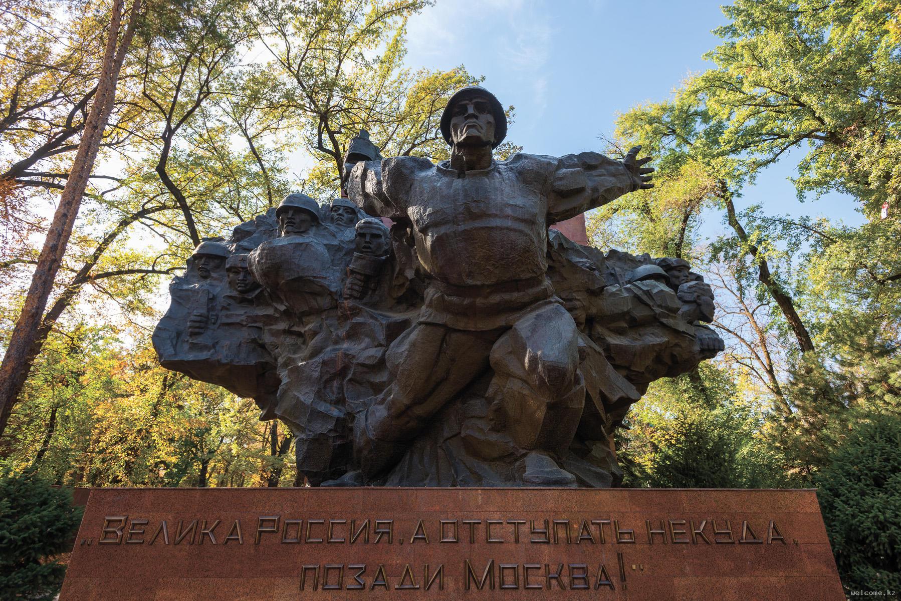 Мемориал Славы